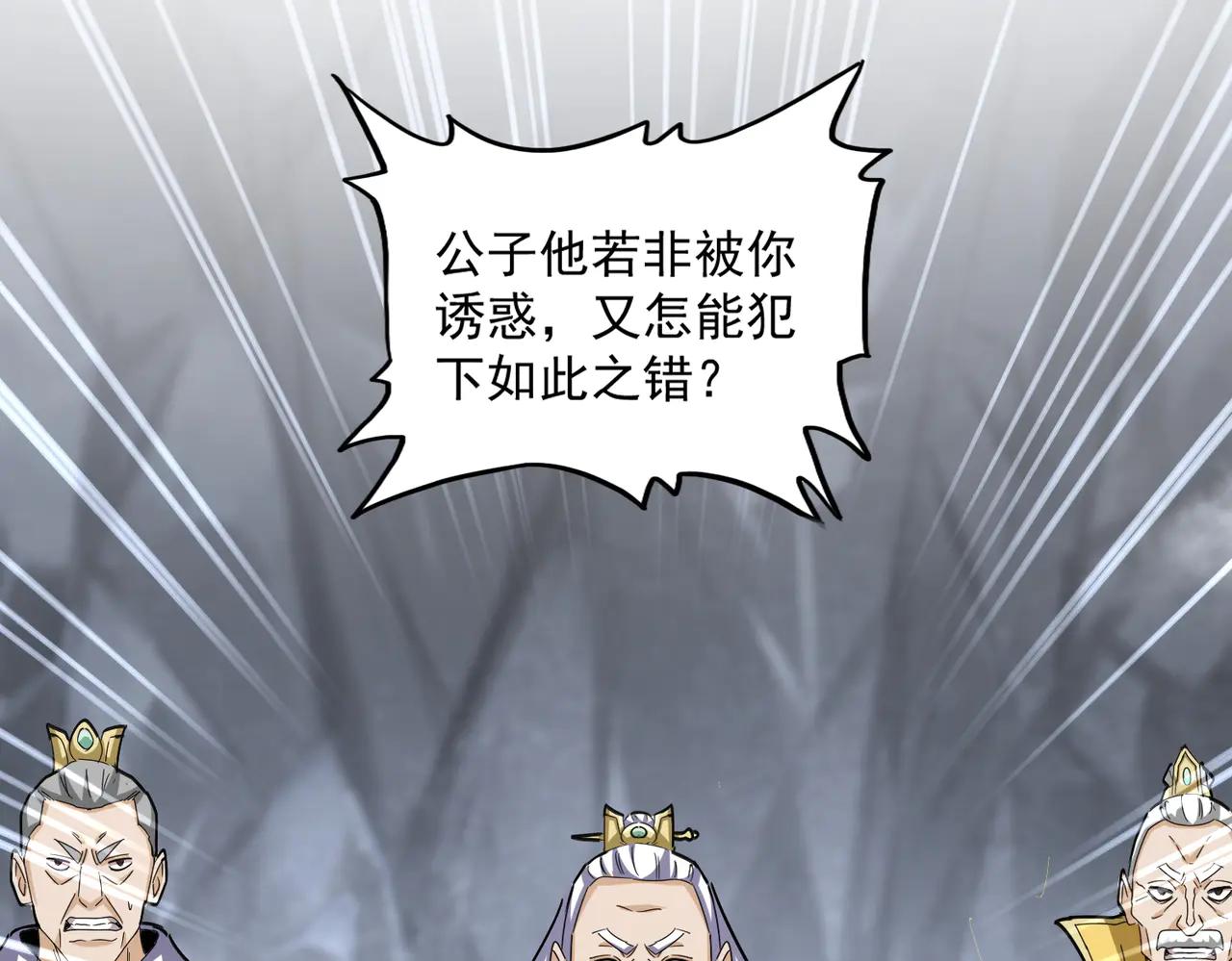 第642话 玄天宗少主 第72页