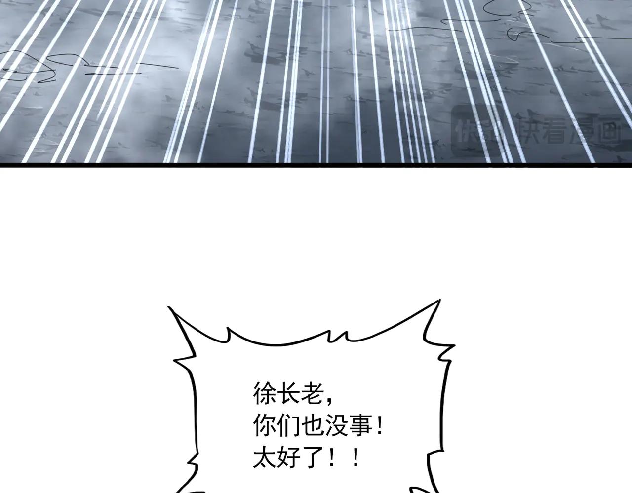 第642话 玄天宗少主 第74页