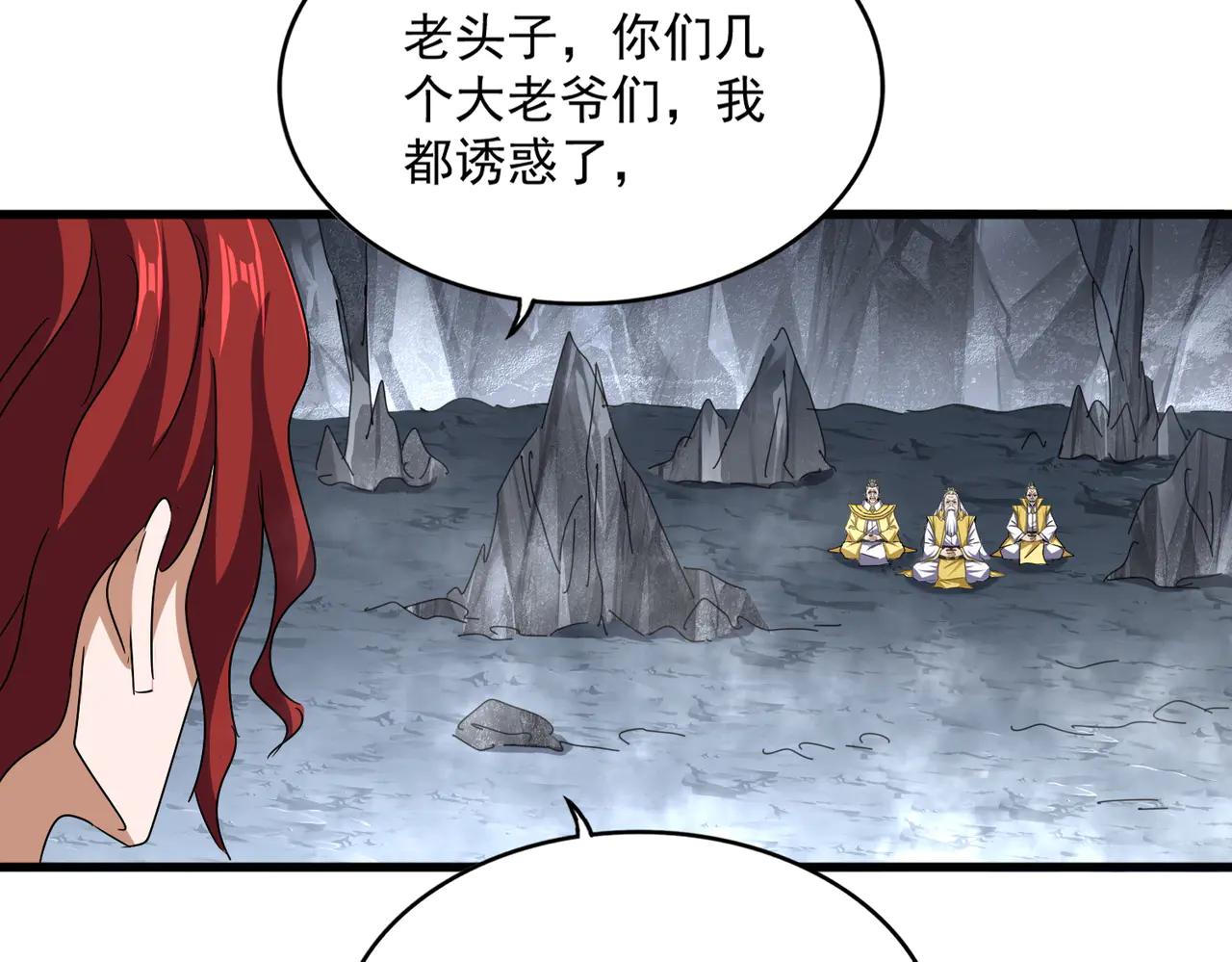 第642话 玄天宗少主 第76页