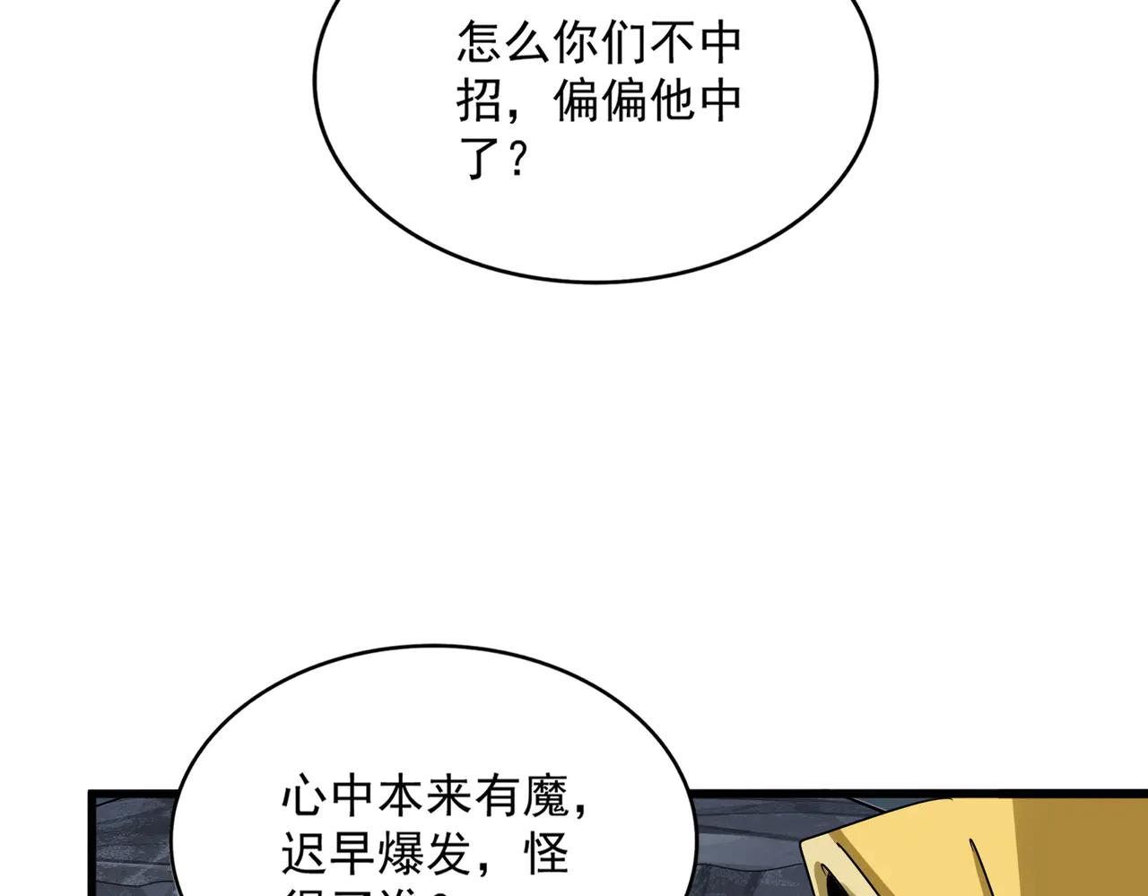 第642话 玄天宗少主 第77页