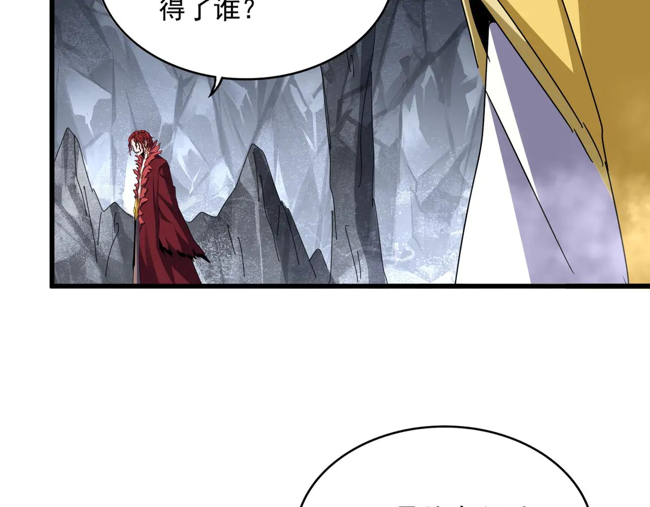 第642话 玄天宗少主 第78页