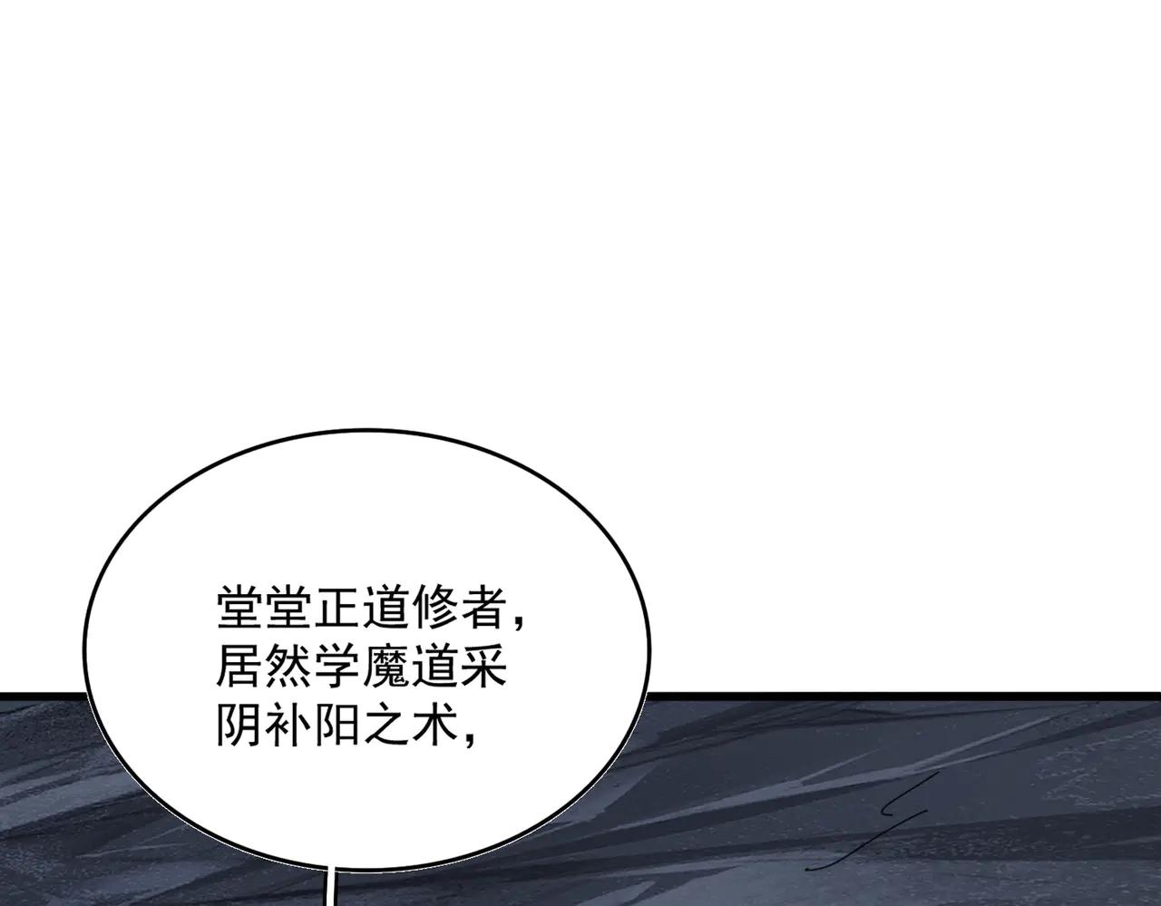 第642话 玄天宗少主 第86页