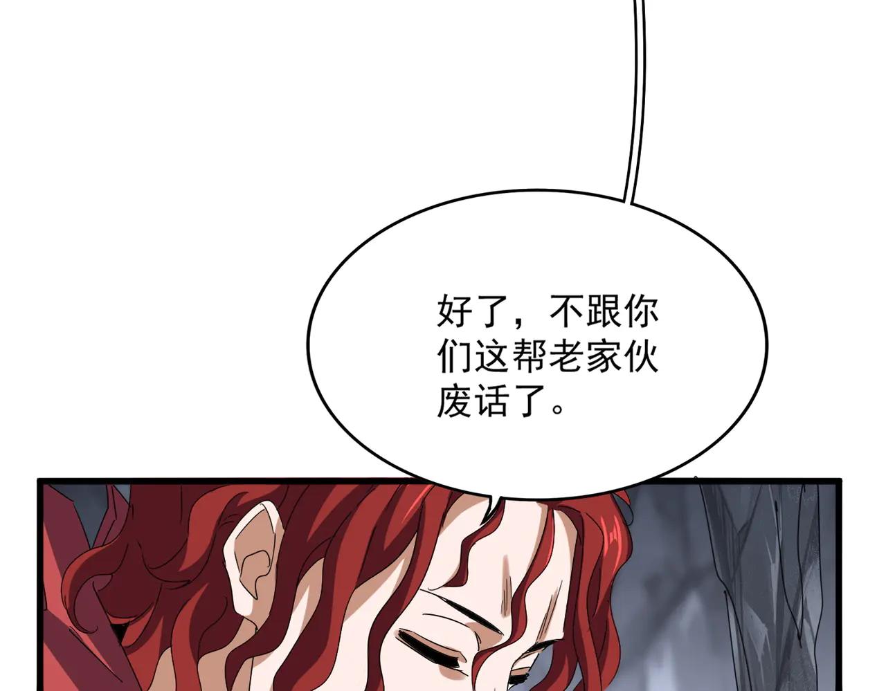 第642话 玄天宗少主 第89页