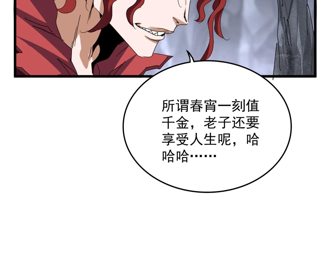 第642话 玄天宗少主 第90页