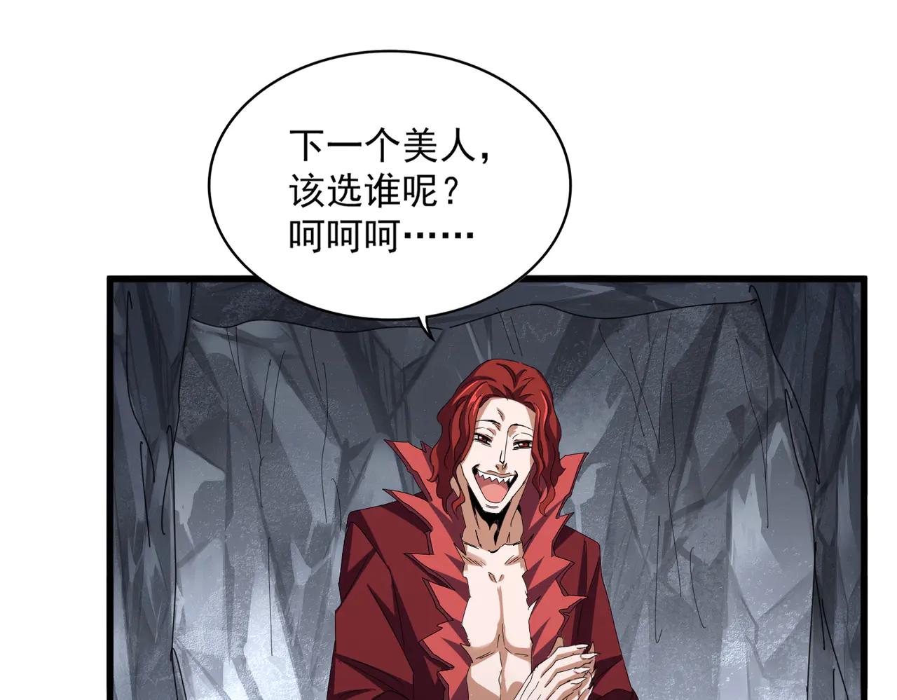 第642话 玄天宗少主 第91页