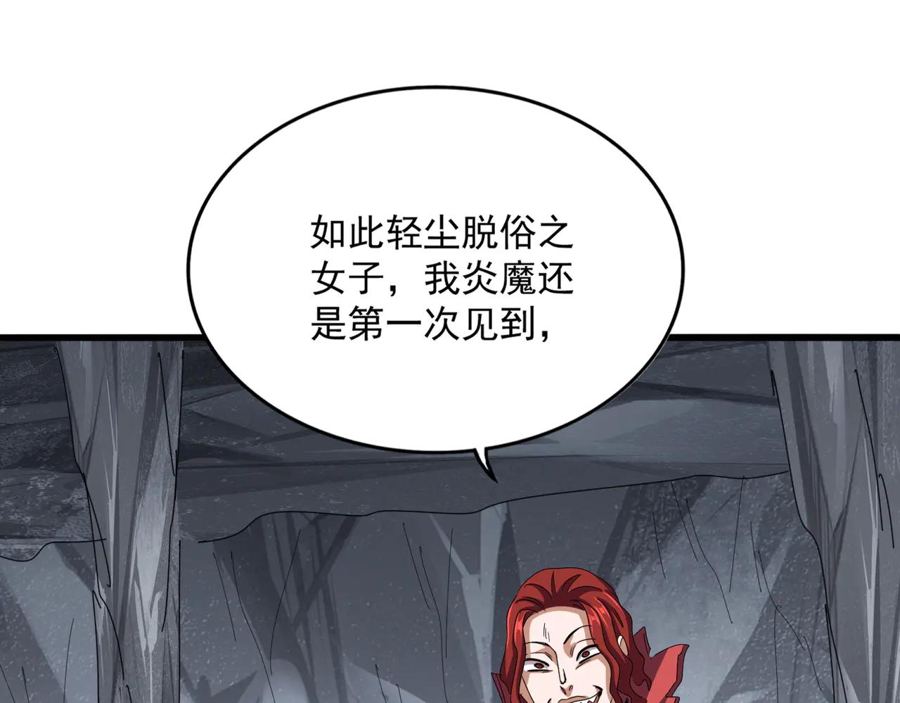 第642话 玄天宗少主 第93页