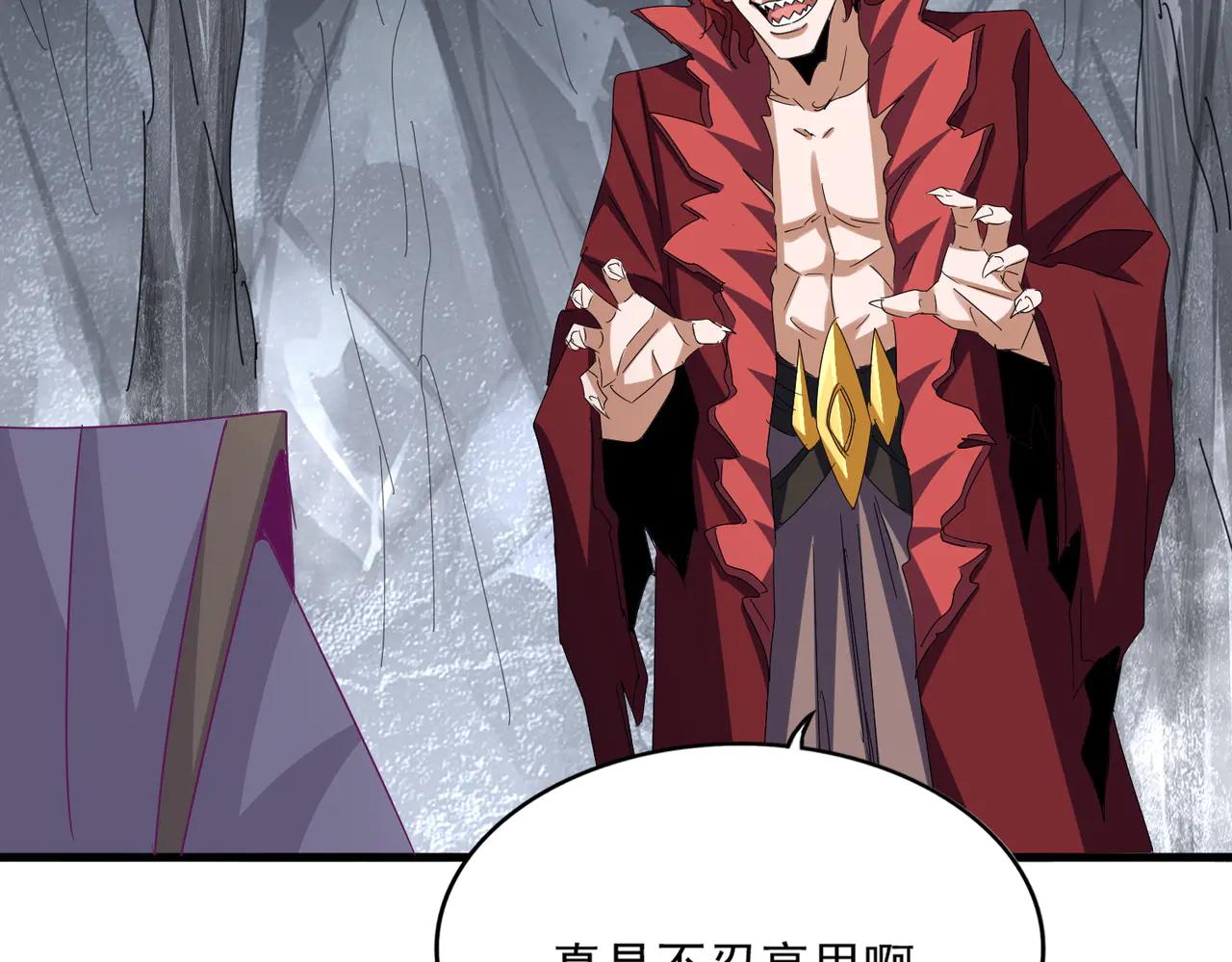 第642话 玄天宗少主 第94页