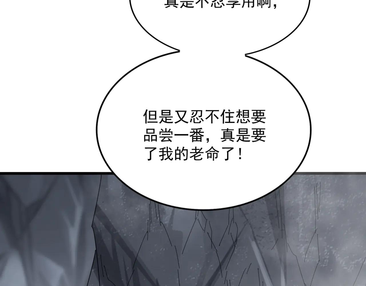 第642话 玄天宗少主 第95页