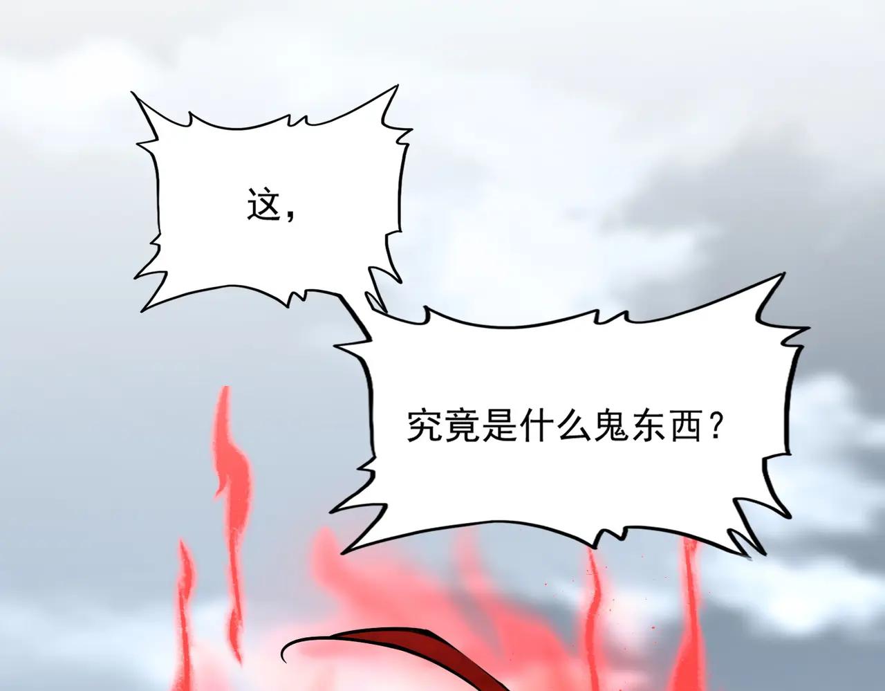 第623话 鼓舞 第2页