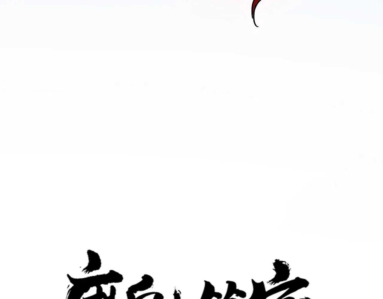 第623话 鼓舞 第6页