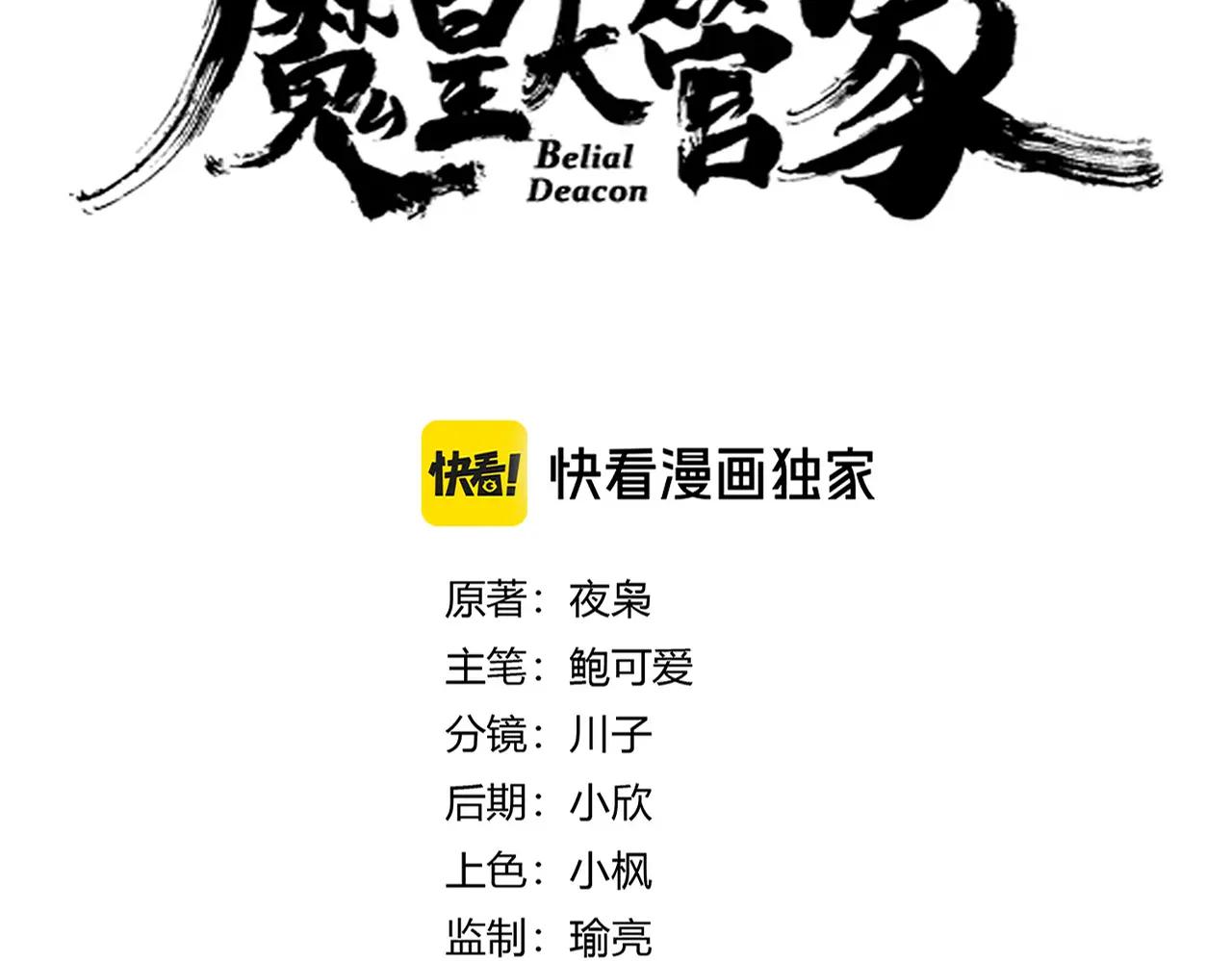 第623话 鼓舞 第7页