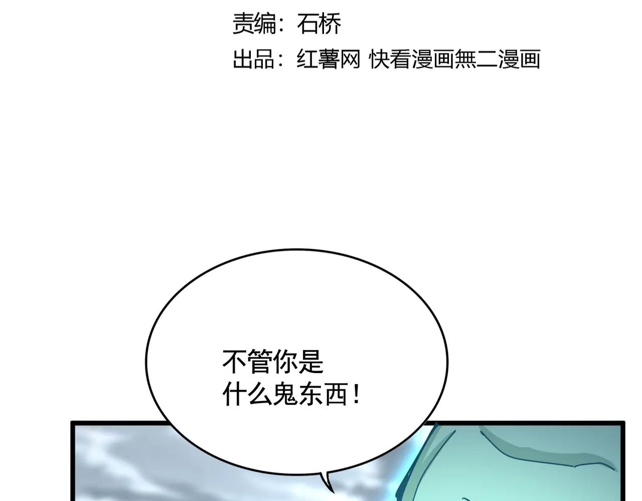 第623话 鼓舞 第8页
