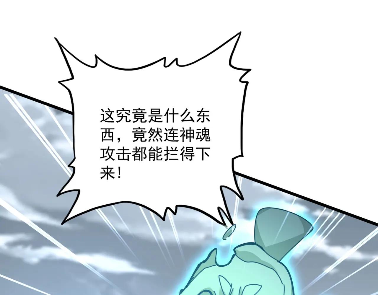 第623话 鼓舞 第19页