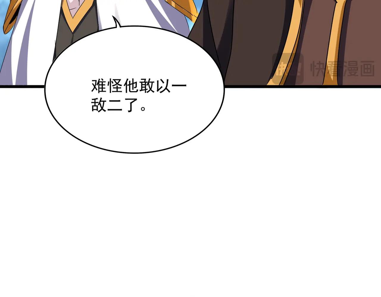 第623话 鼓舞 第32页