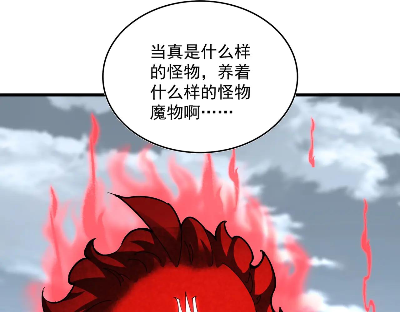 第623话 鼓舞 第33页