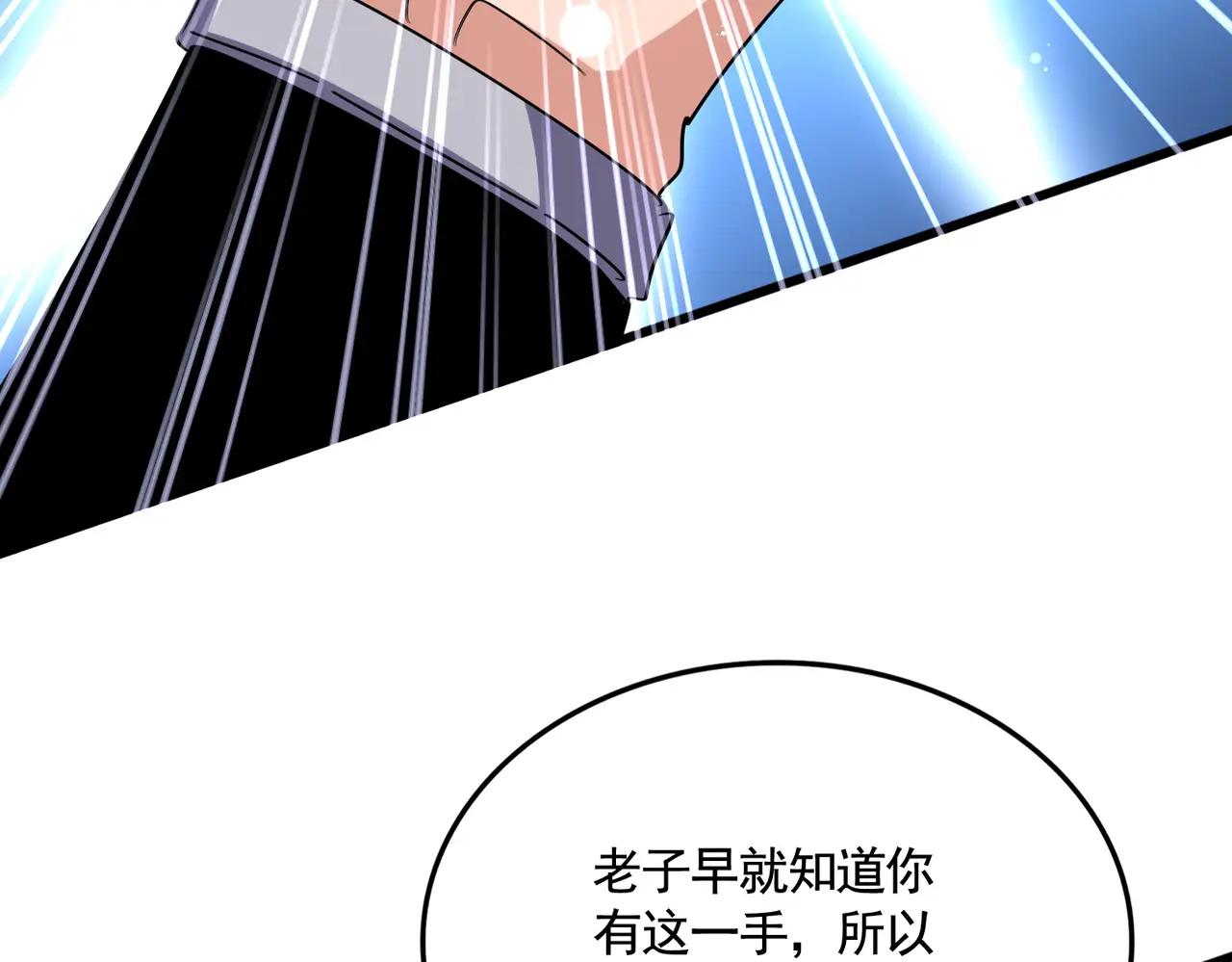 第623话 鼓舞 第41页