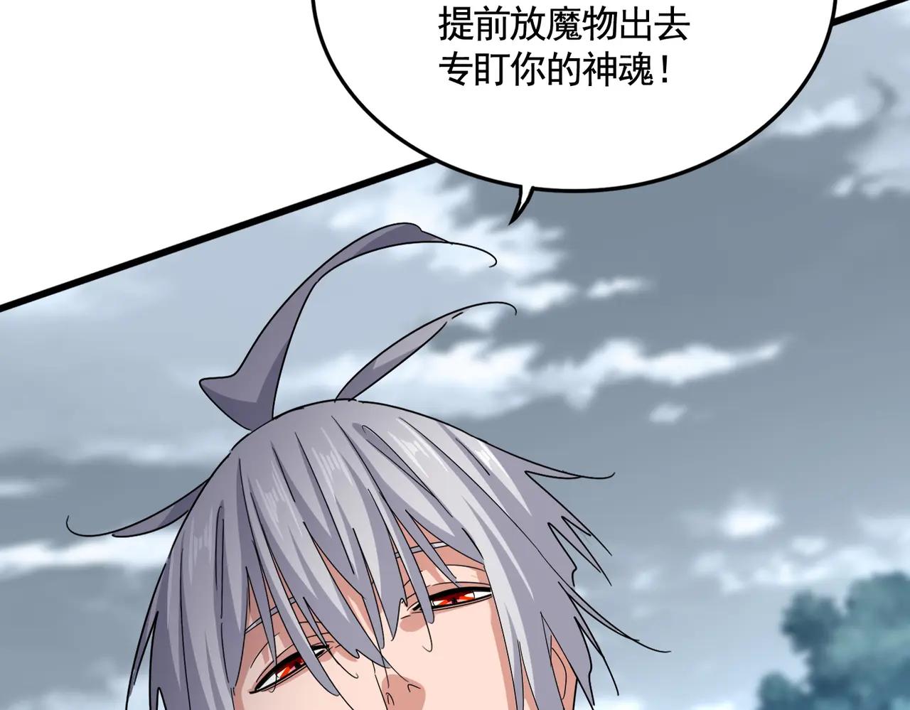 第623话 鼓舞 第42页