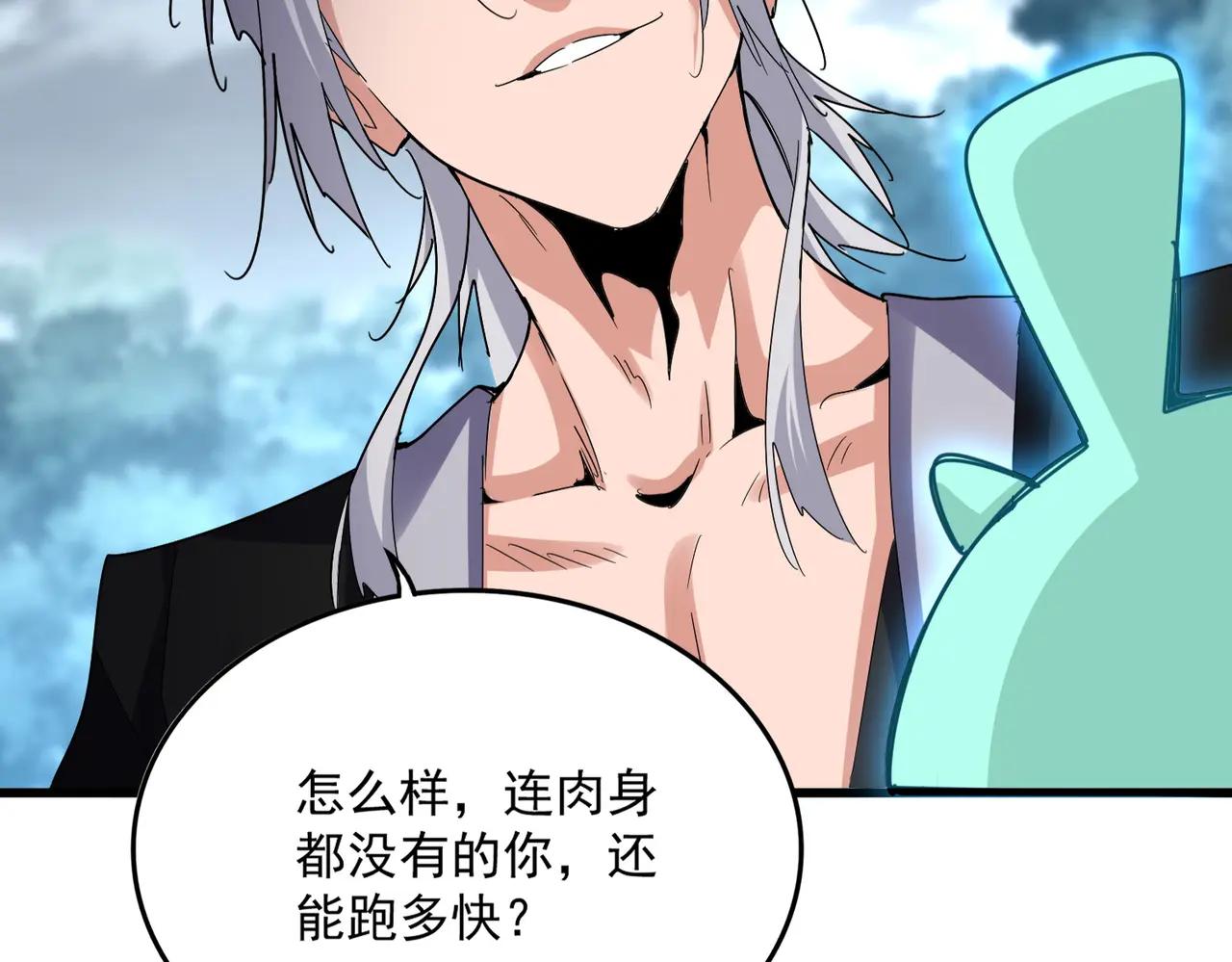 第623话 鼓舞 第43页