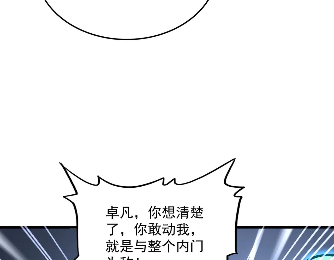 第623话 鼓舞 第44页