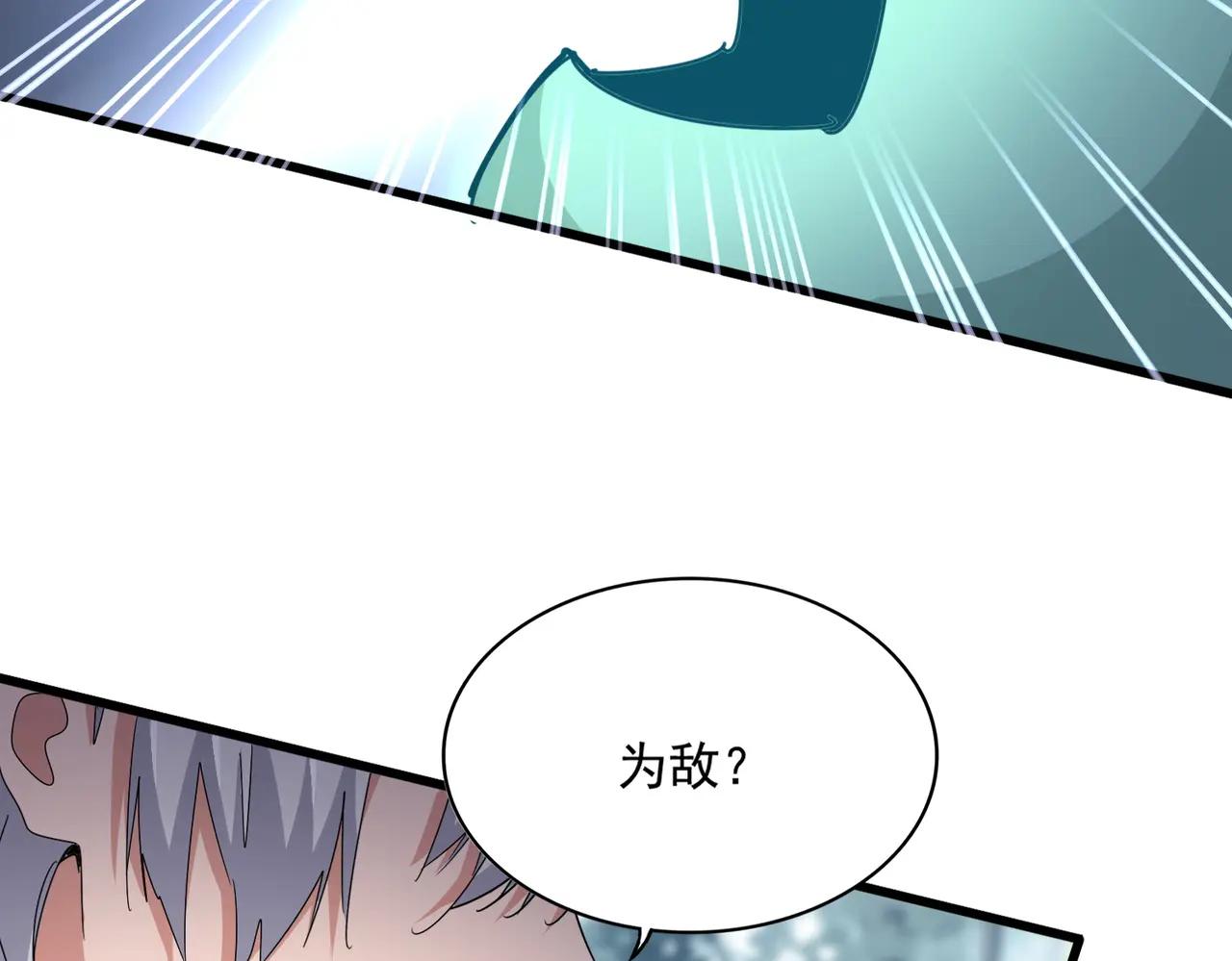 第623话 鼓舞 第46页