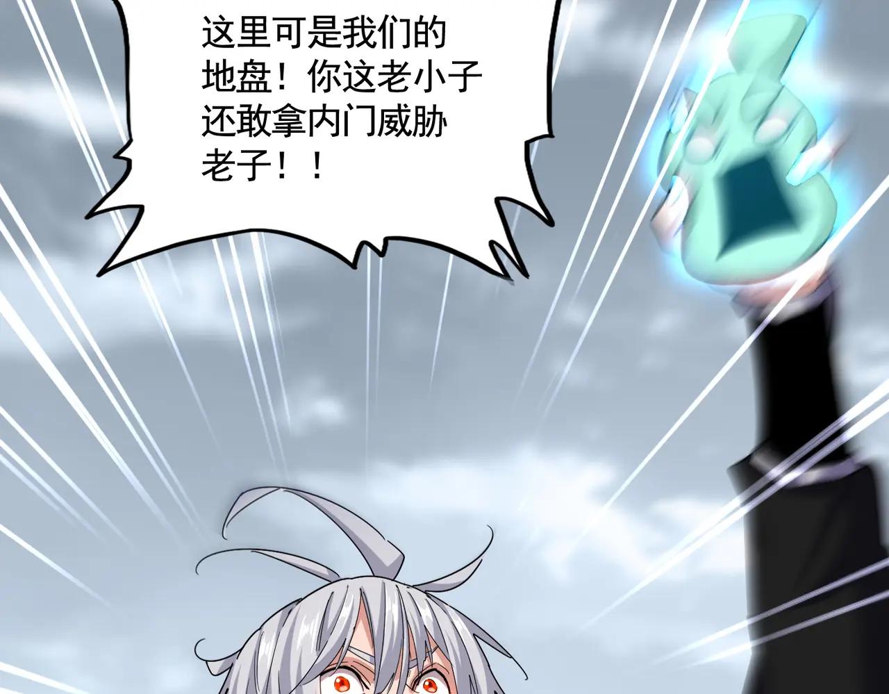 第623话 鼓舞 第48页