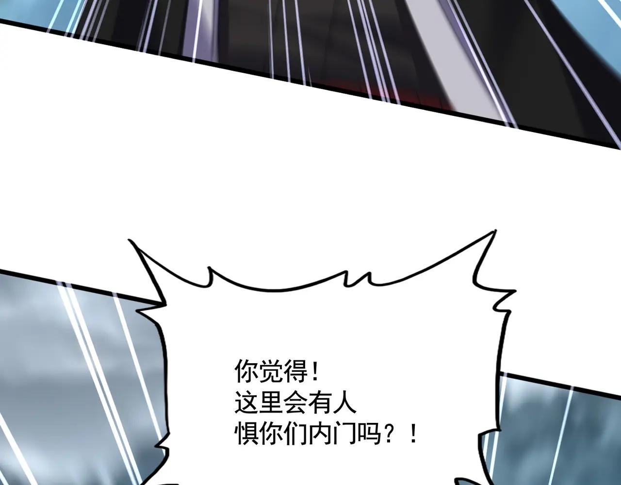 第623话 鼓舞 第50页