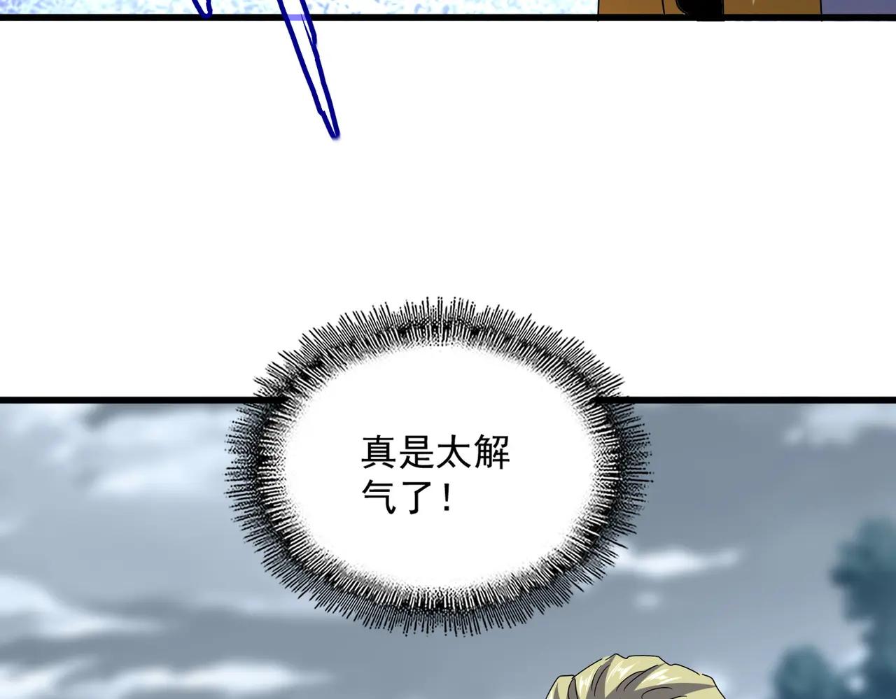 第623话 鼓舞 第62页