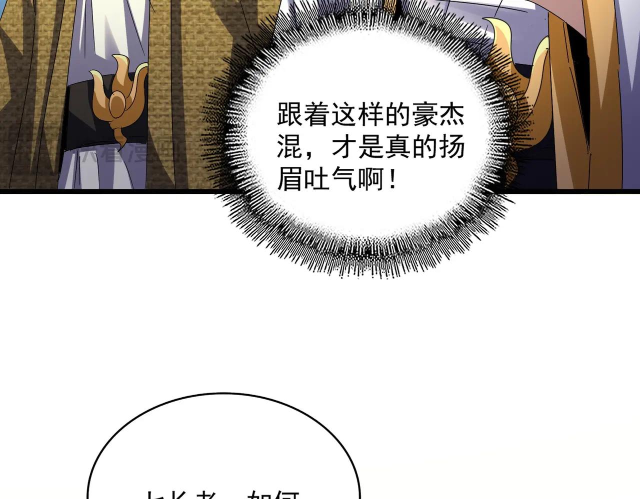 第623话 鼓舞 第64页