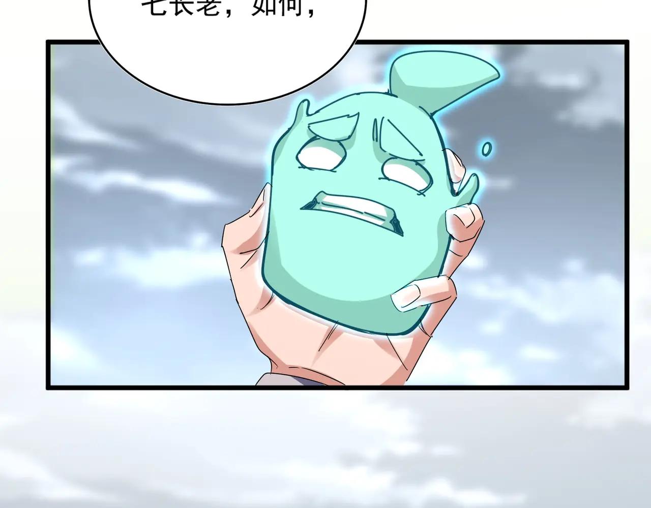 第623话 鼓舞 第65页