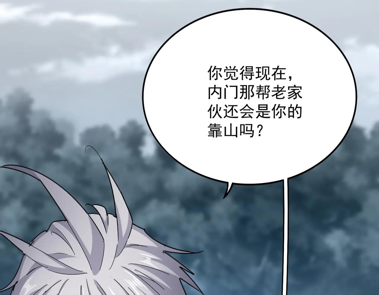 第623话 鼓舞 第66页