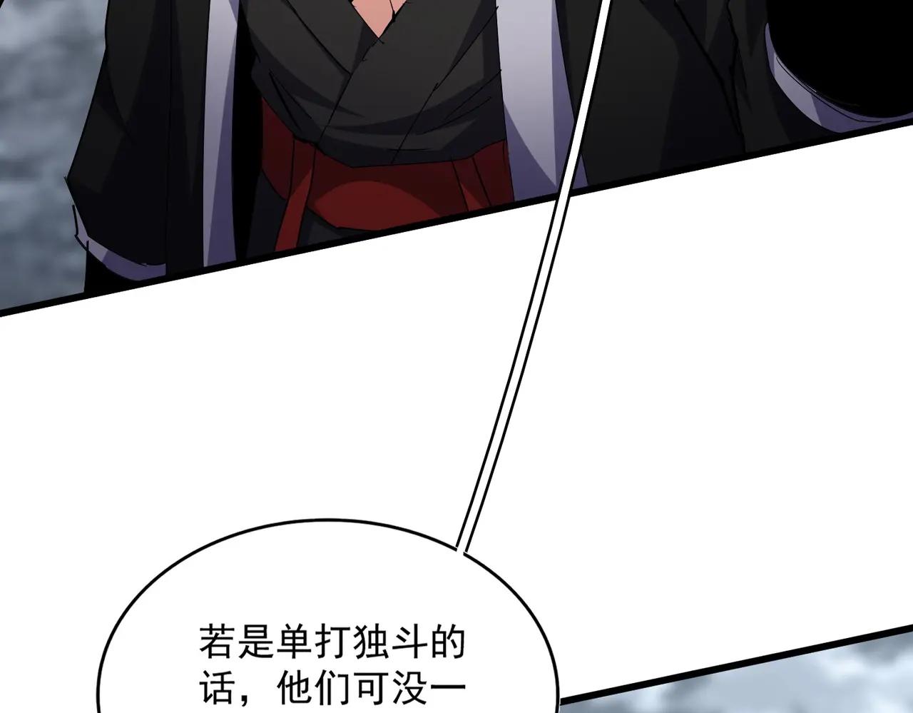 第623话 鼓舞 第68页
