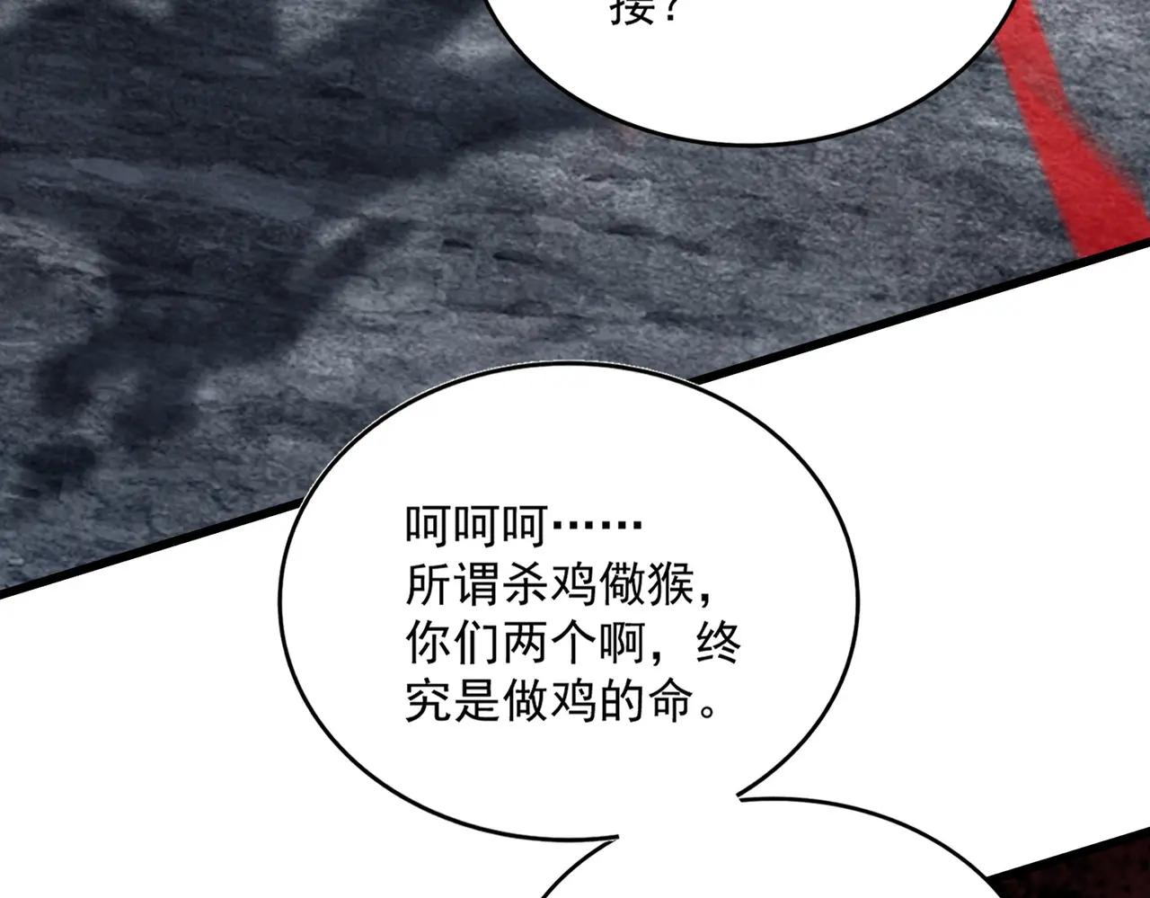 第623话 鼓舞 第76页