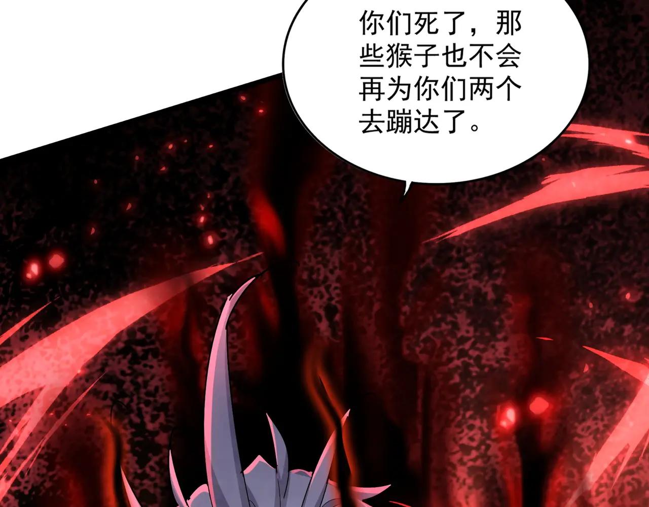 第623话 鼓舞 第77页