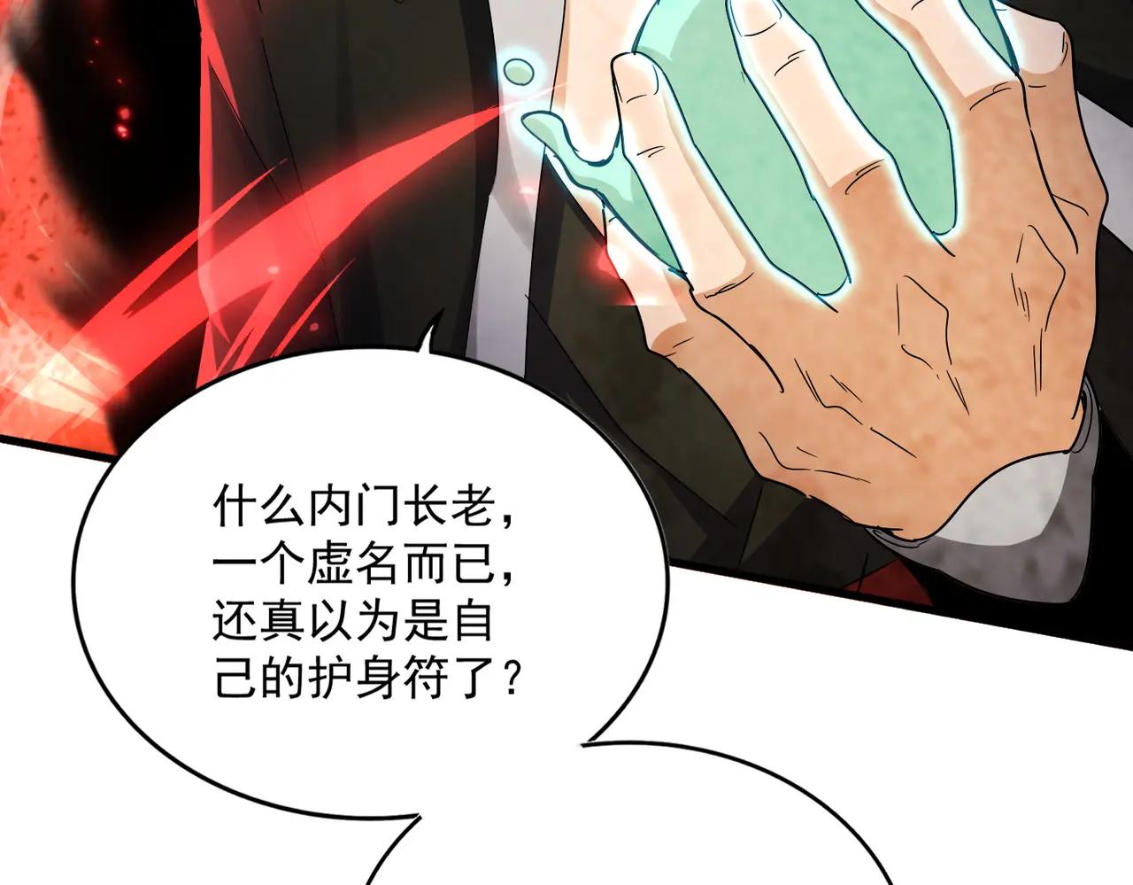 第623话 鼓舞 第79页