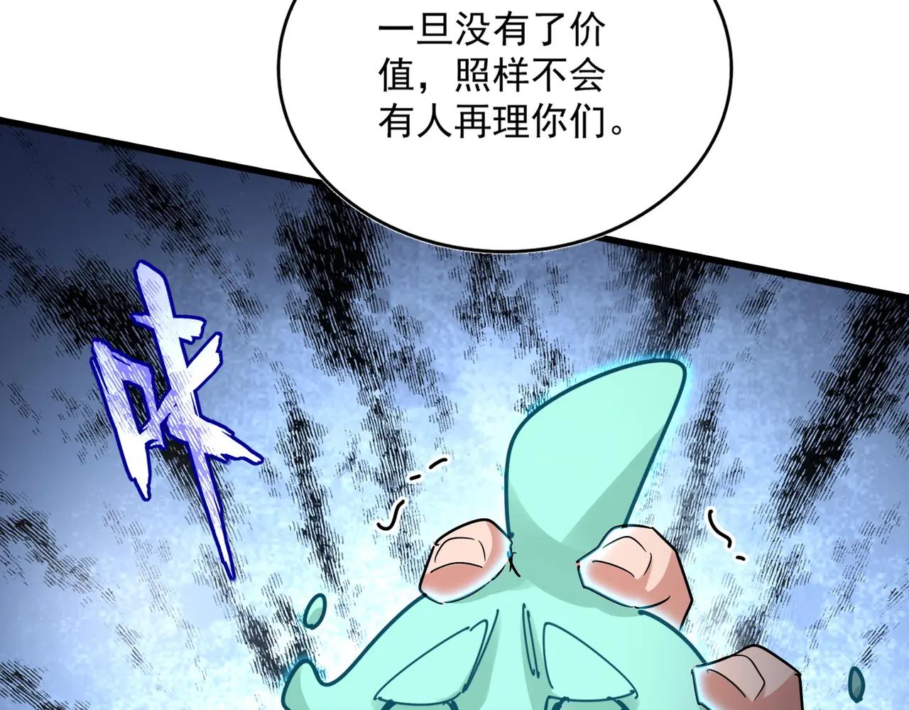 第623话 鼓舞 第80页