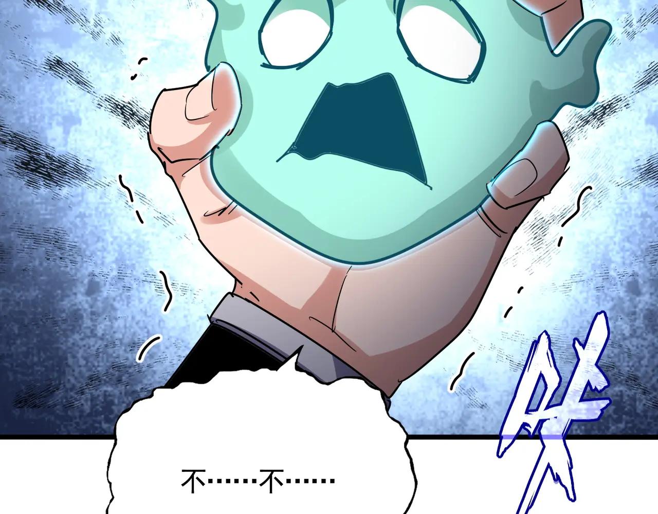 第623话 鼓舞 第81页