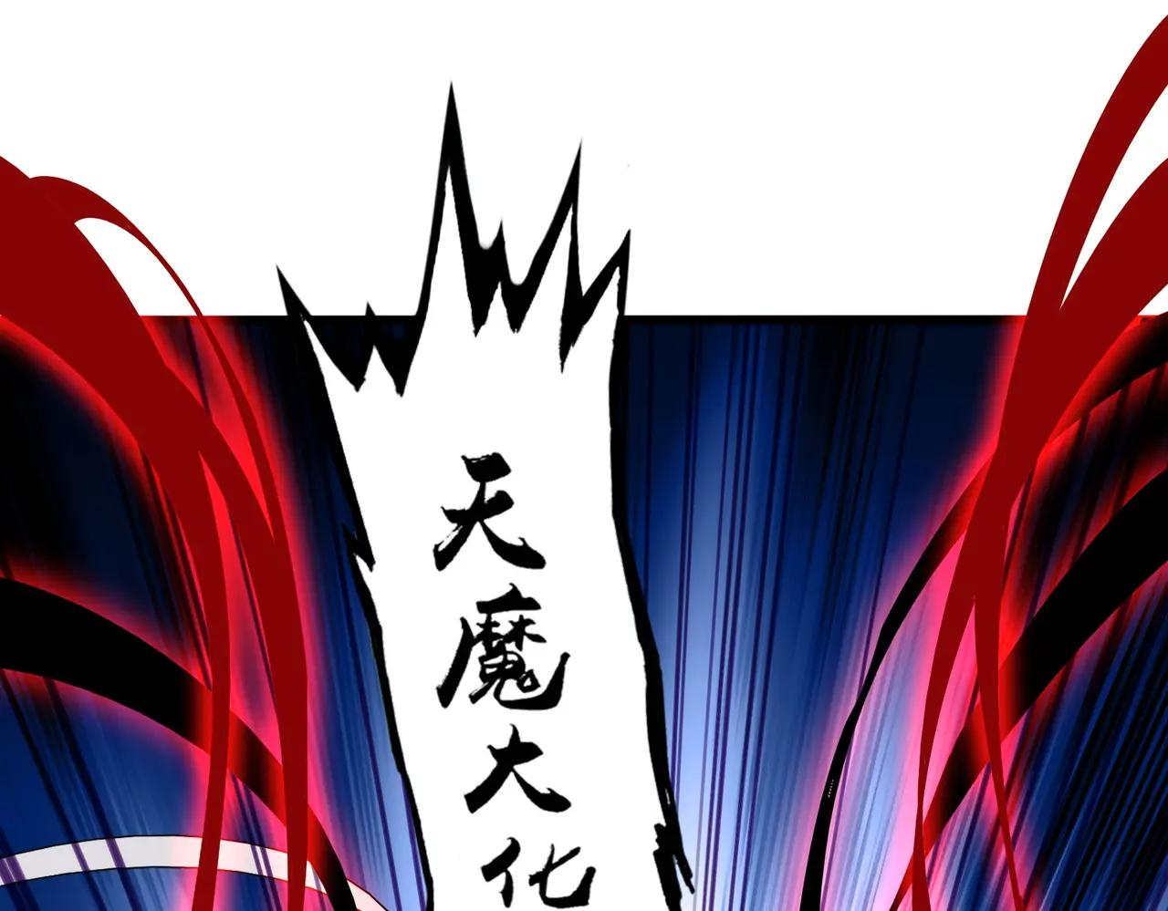 第623话 鼓舞 第83页