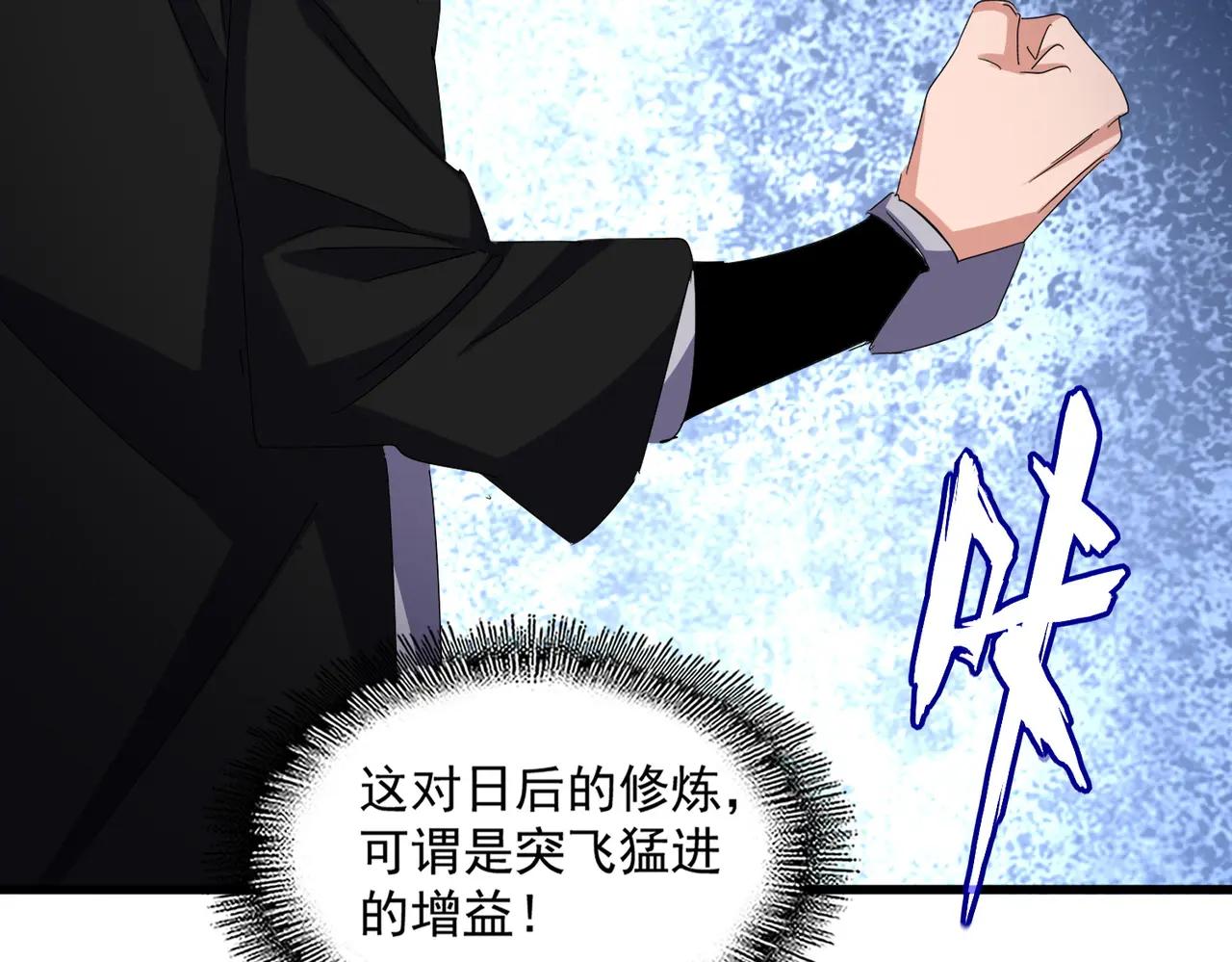 第623话 鼓舞 第91页