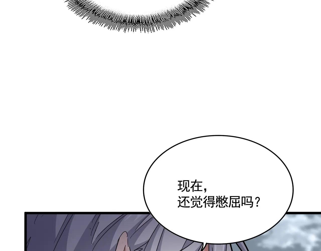 第623话 鼓舞 第92页