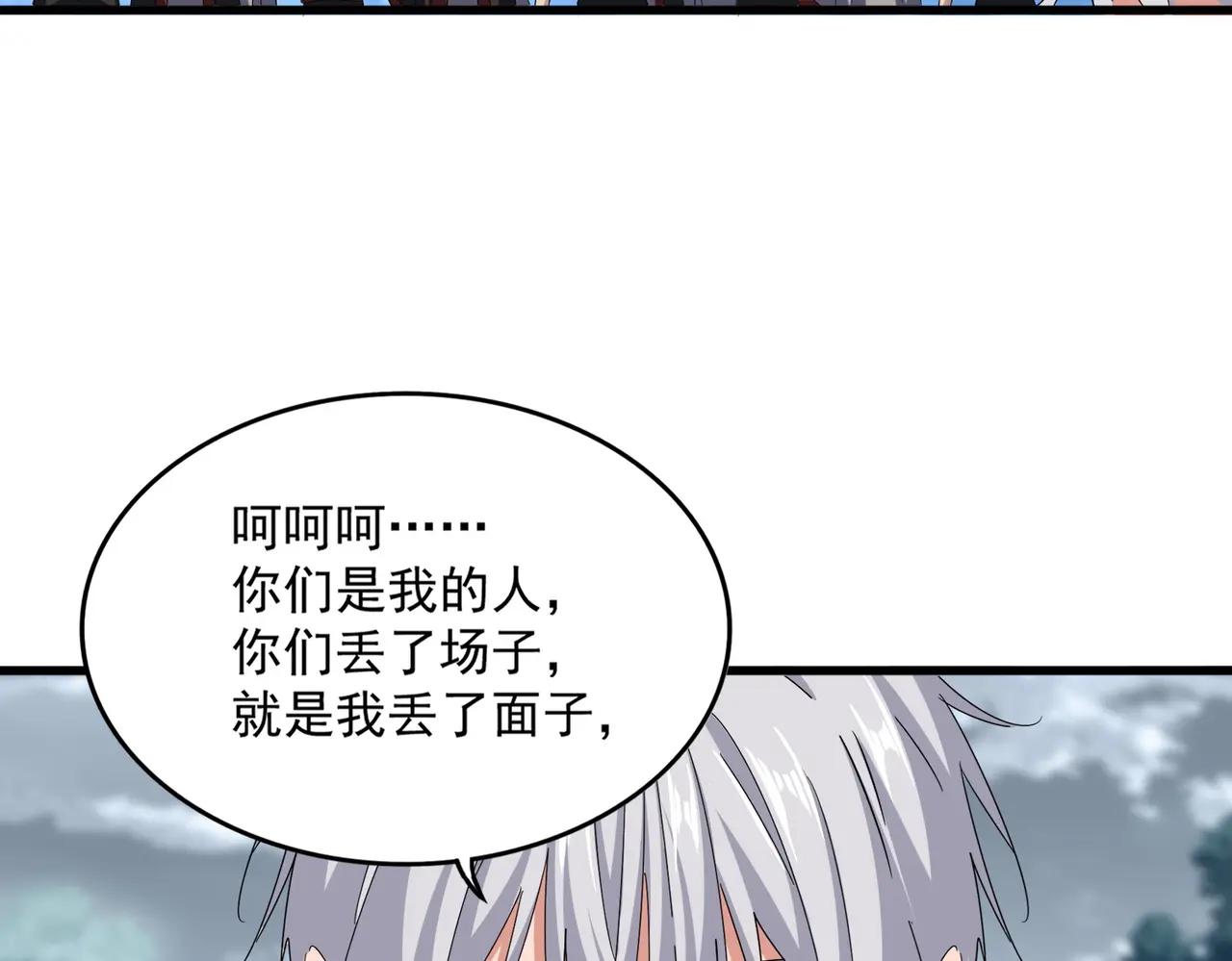 第623话 鼓舞 第95页