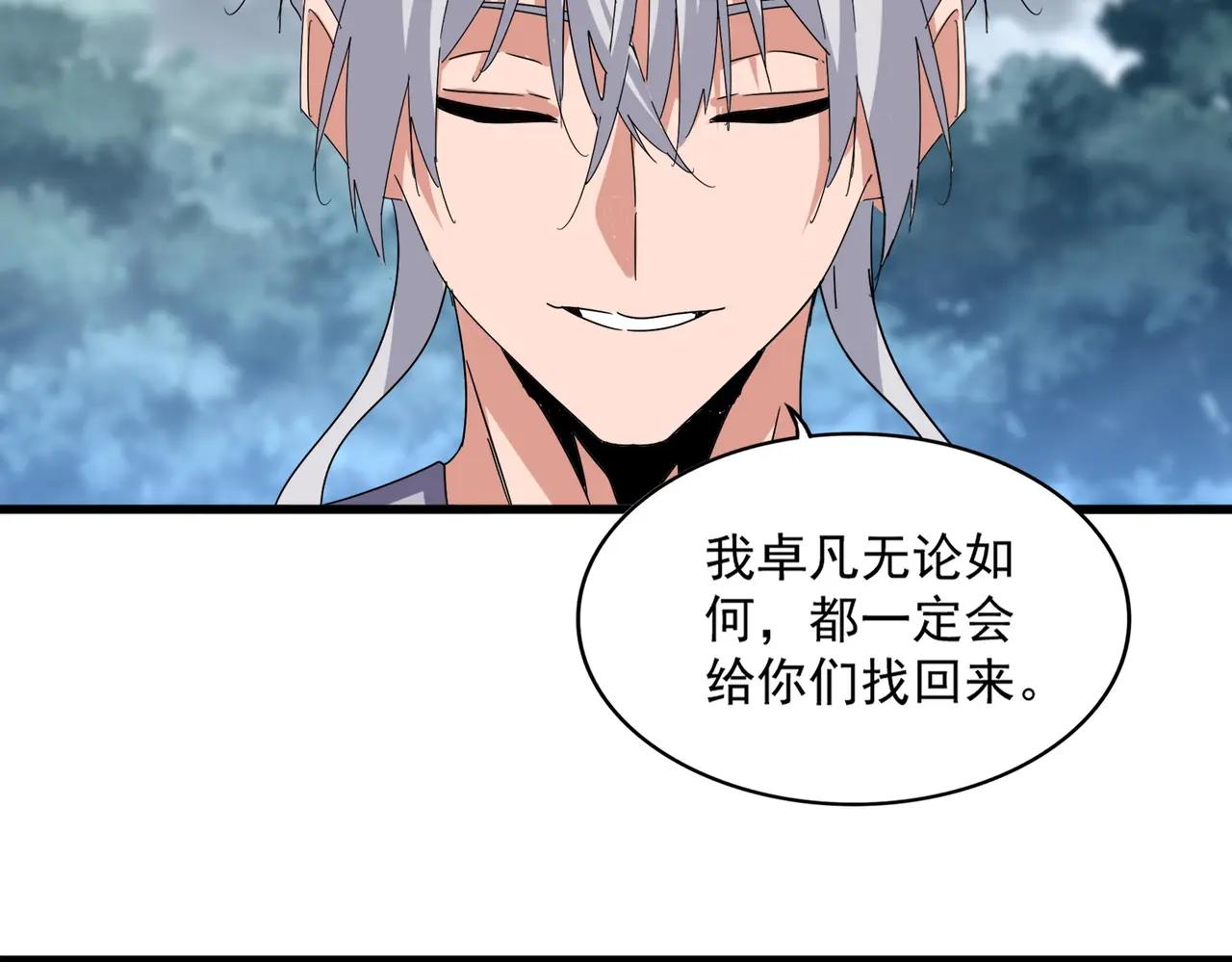 第623话 鼓舞 第96页