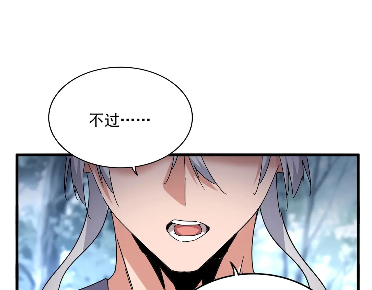第623话 鼓舞 第98页