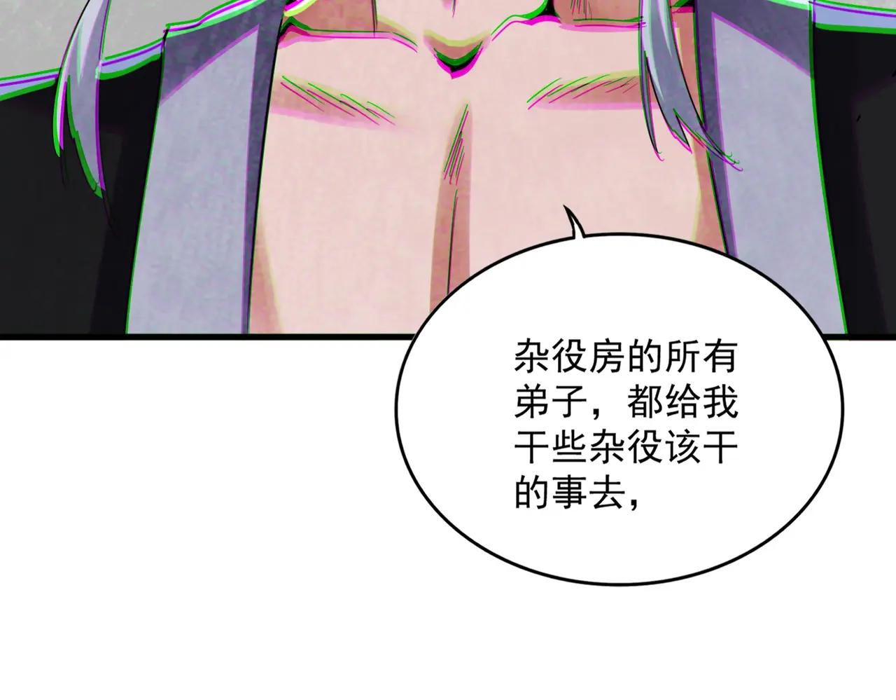 第623话 鼓舞 第102页