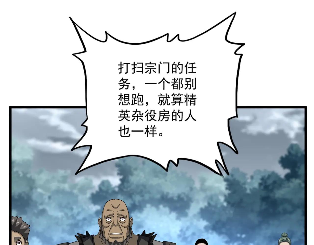 第623话 鼓舞 第103页