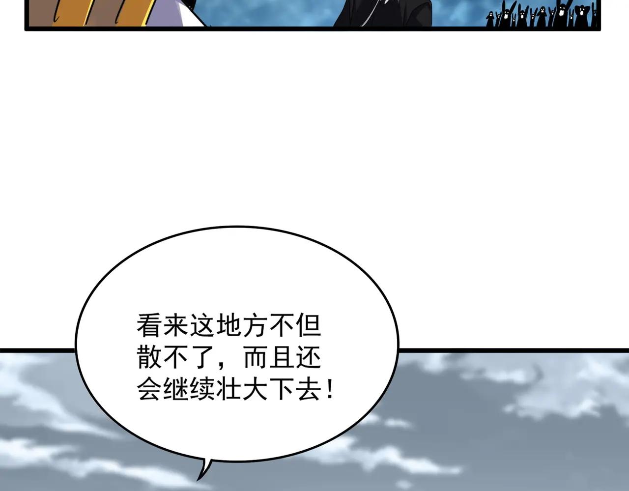 第623话 鼓舞 第106页