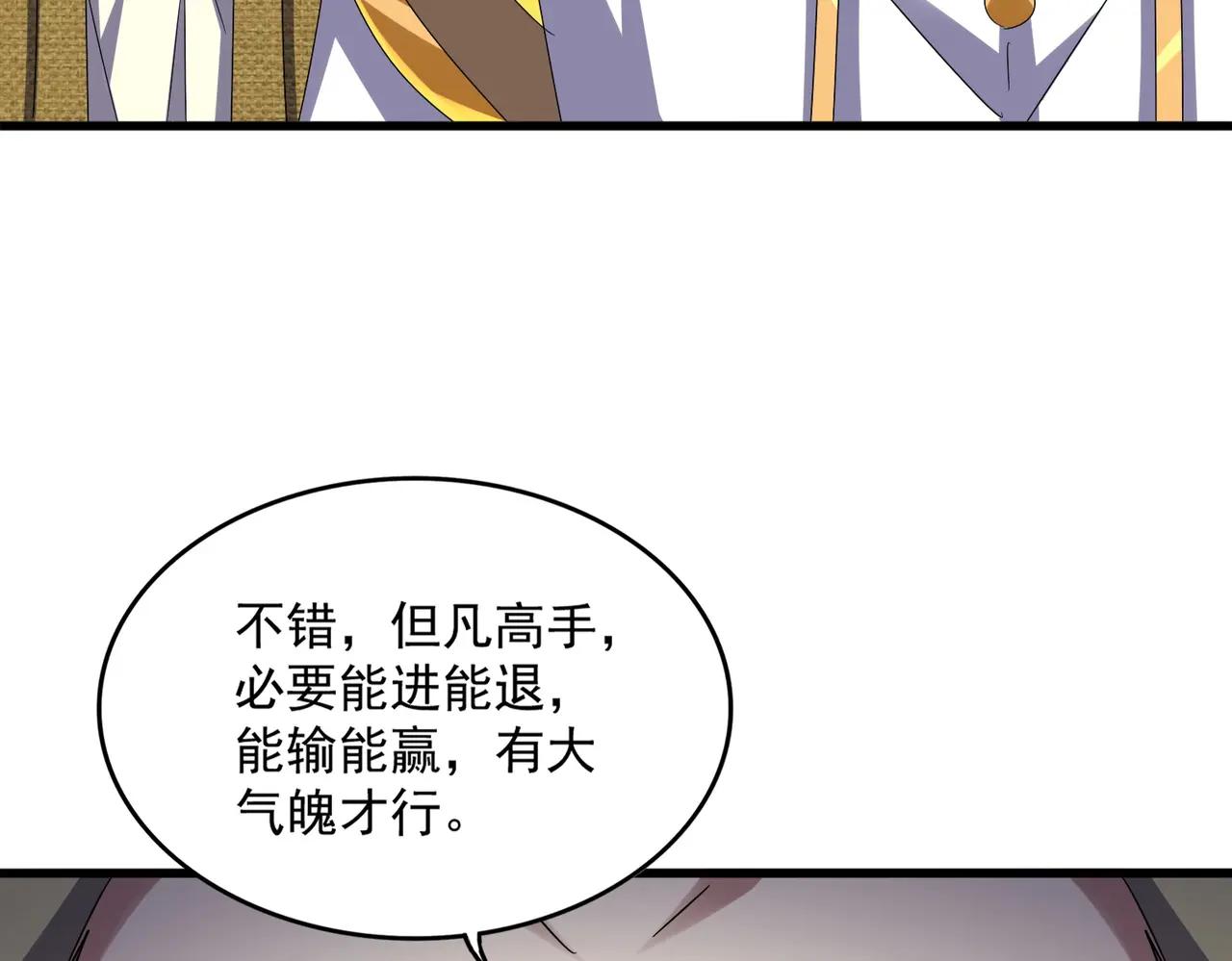 第623话 鼓舞 第108页