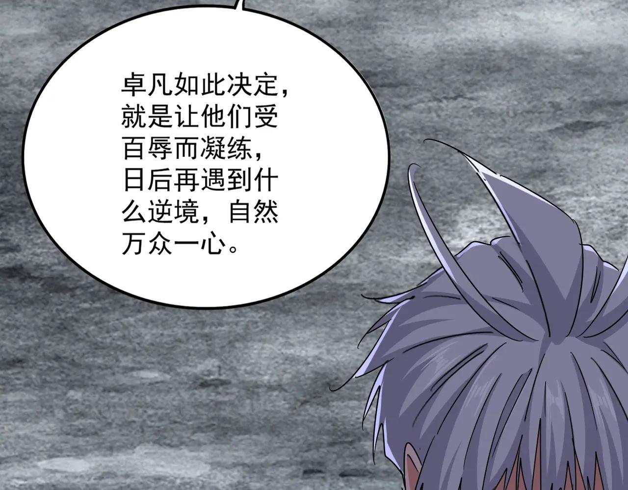 第623话 鼓舞 第111页