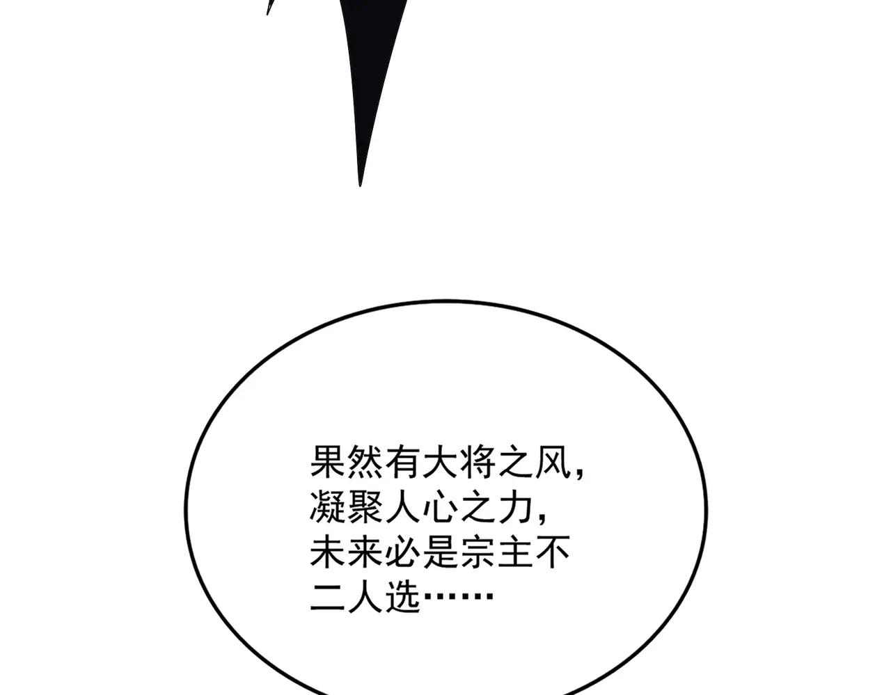 第623话 鼓舞 第119页