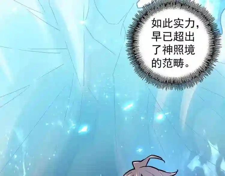 第75话 苏醒 第3页