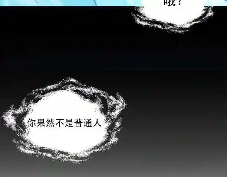 第75话 苏醒 第8页